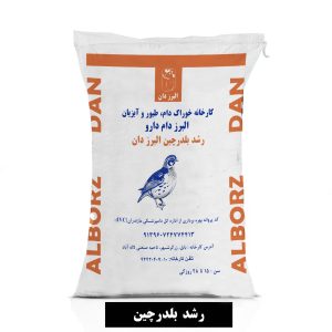 رشد بلدرچین