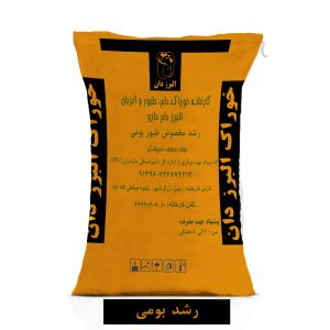 رشد بومی