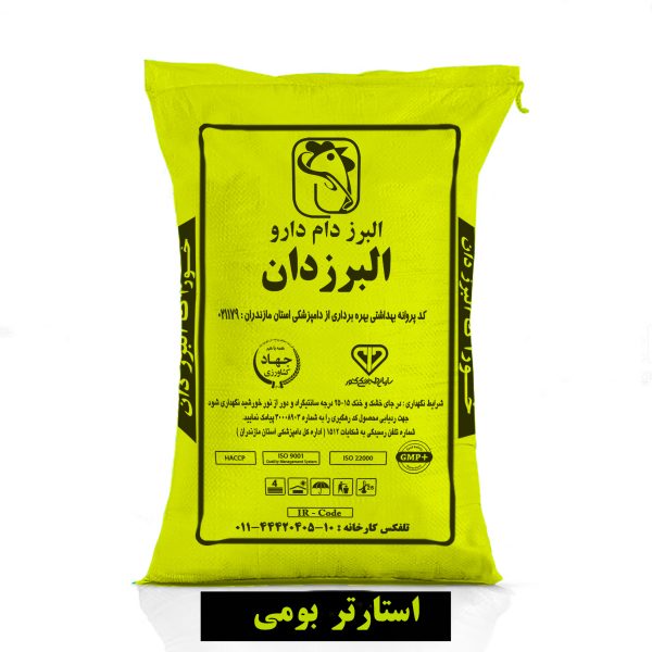 استارتر بومی