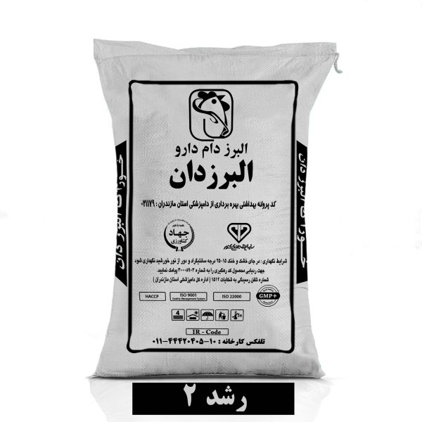 رشد دو